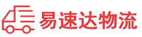 常德到任城区物流公司